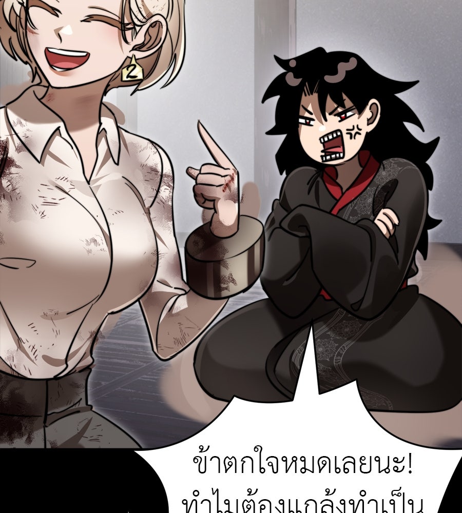 ยมราชลงทัณฑ์ - หน้า 65