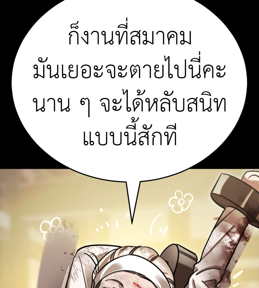 ยมราชลงทัณฑ์ - หน้า 73