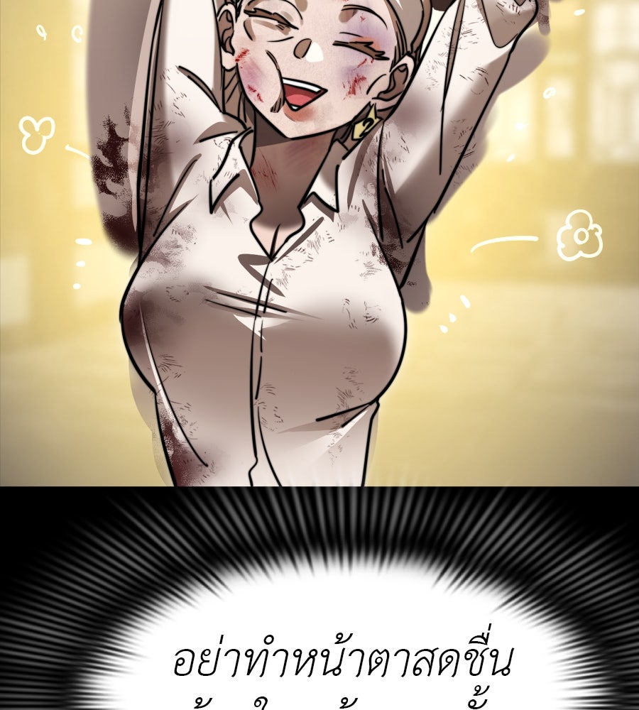 ยมราชลงทัณฑ์ - หน้า 74