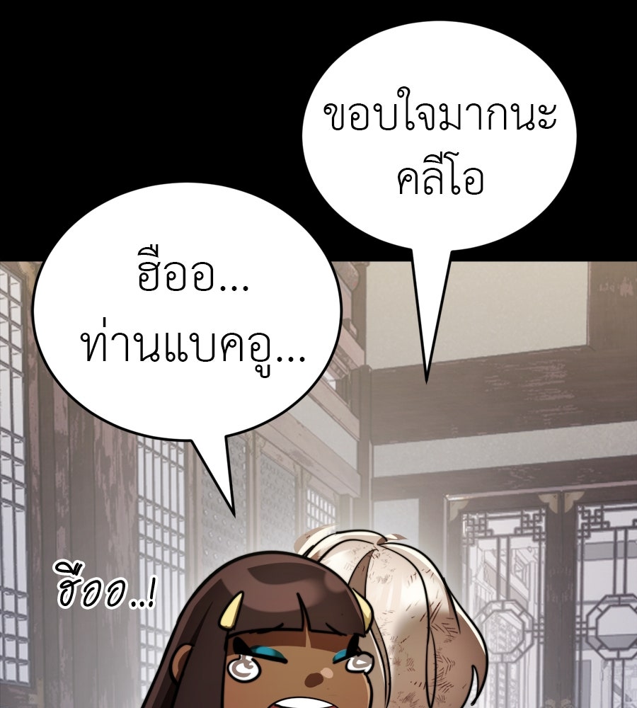 ยมราชลงทัณฑ์ - หน้า 76