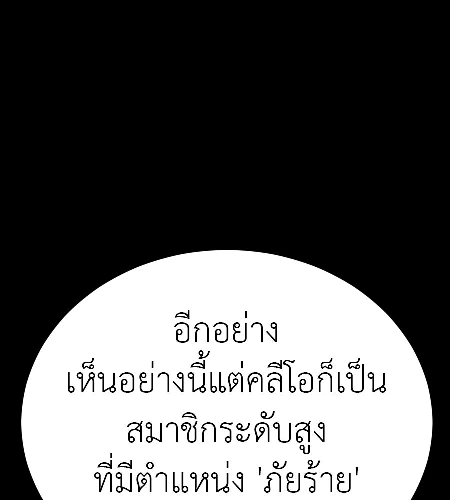 ยมราชลงทัณฑ์ - หน้า 87