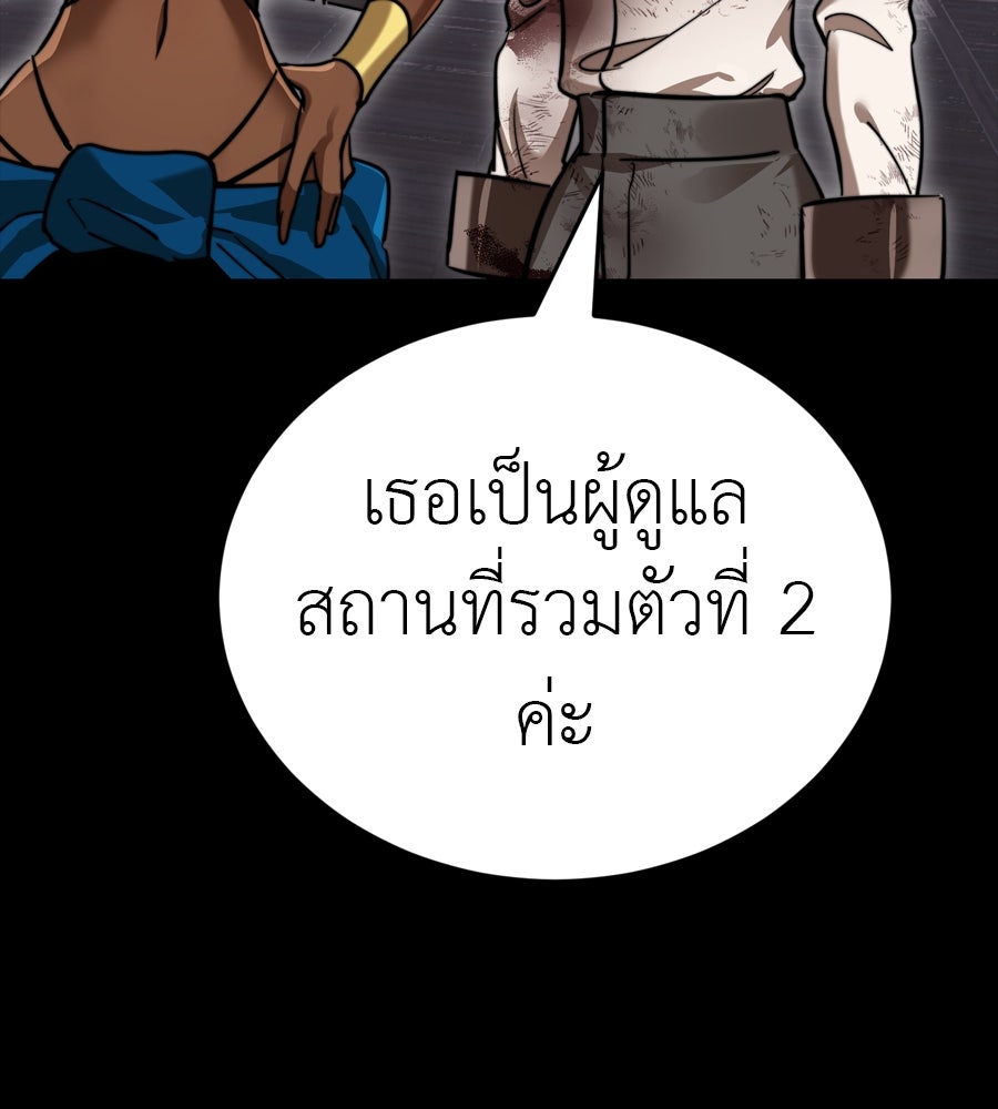 ยมราชลงทัณฑ์ - หน้า 89