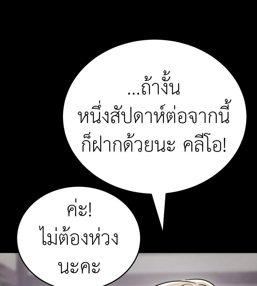 ยมราชลงทัณฑ์ - หน้า 91