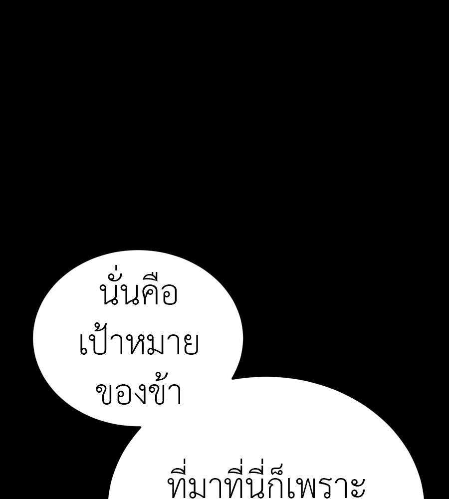 ยมราชลงทัณฑ์ - หน้า 96