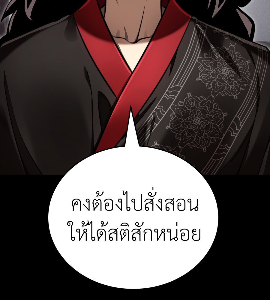 ยมราชลงทัณฑ์ - หน้า 98