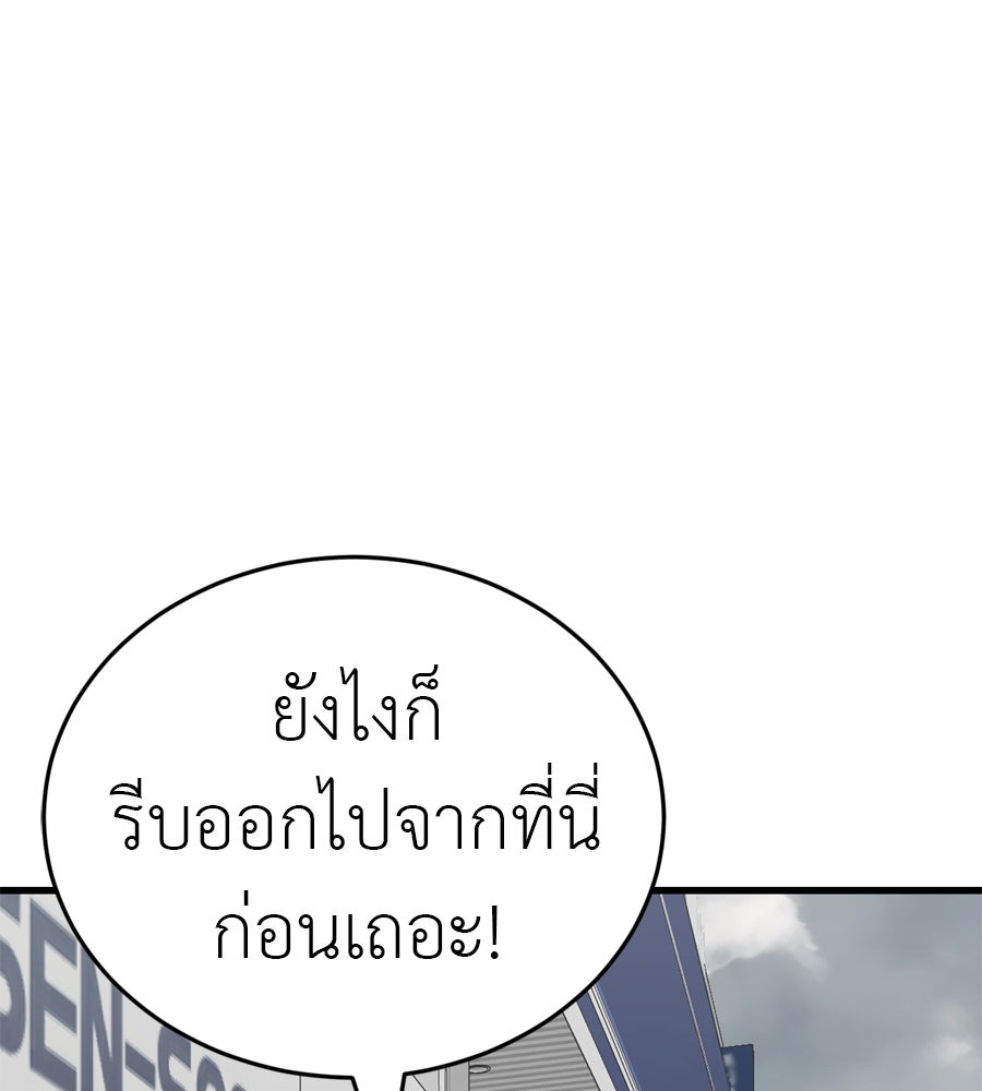 ยมราชลงทัณฑ์ - หน้า 116