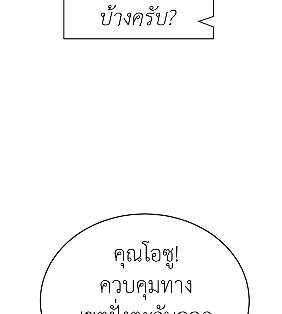 ยมราชลงทัณฑ์ - หน้า 136