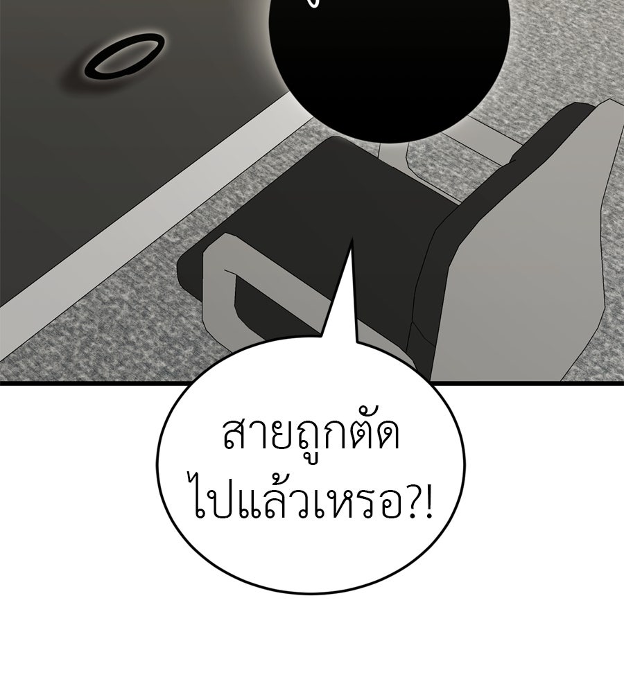 ยมราชลงทัณฑ์ - หน้า 166