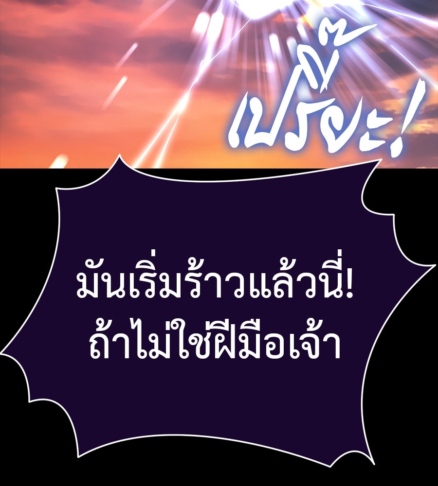 ยมราชลงทัณฑ์ - หน้า 3