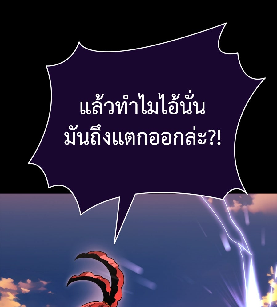 ยมราชลงทัณฑ์ - หน้า 4
