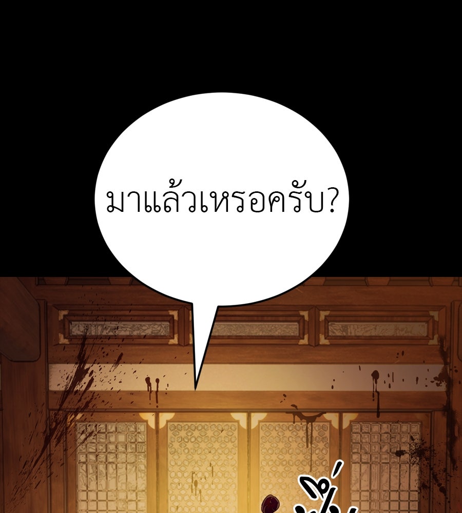 ยมราชลงทัณฑ์ - หน้า 53