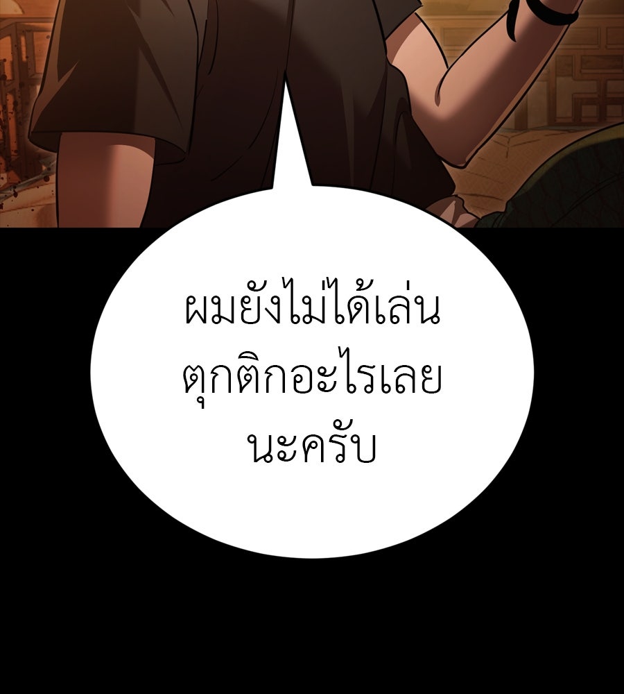 ยมราชลงทัณฑ์ - หน้า 64