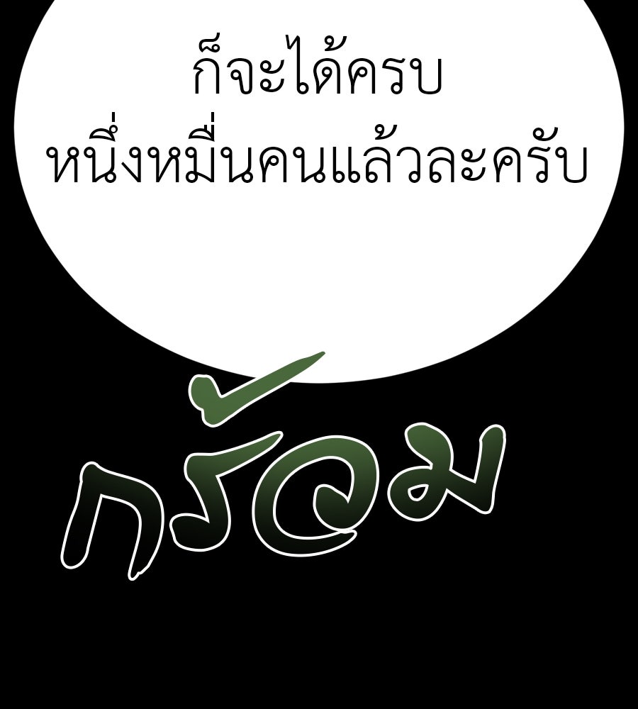 ยมราชลงทัณฑ์ - หน้า 69