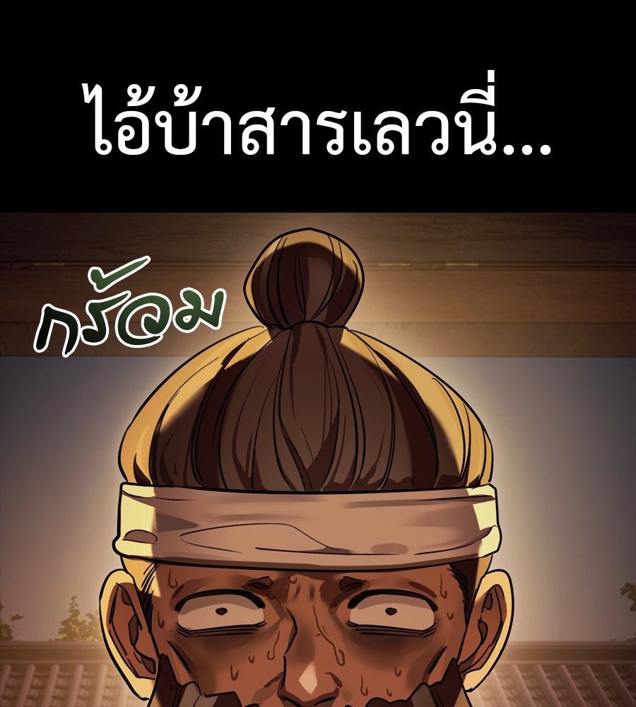 ยมราชลงทัณฑ์ - หน้า 71