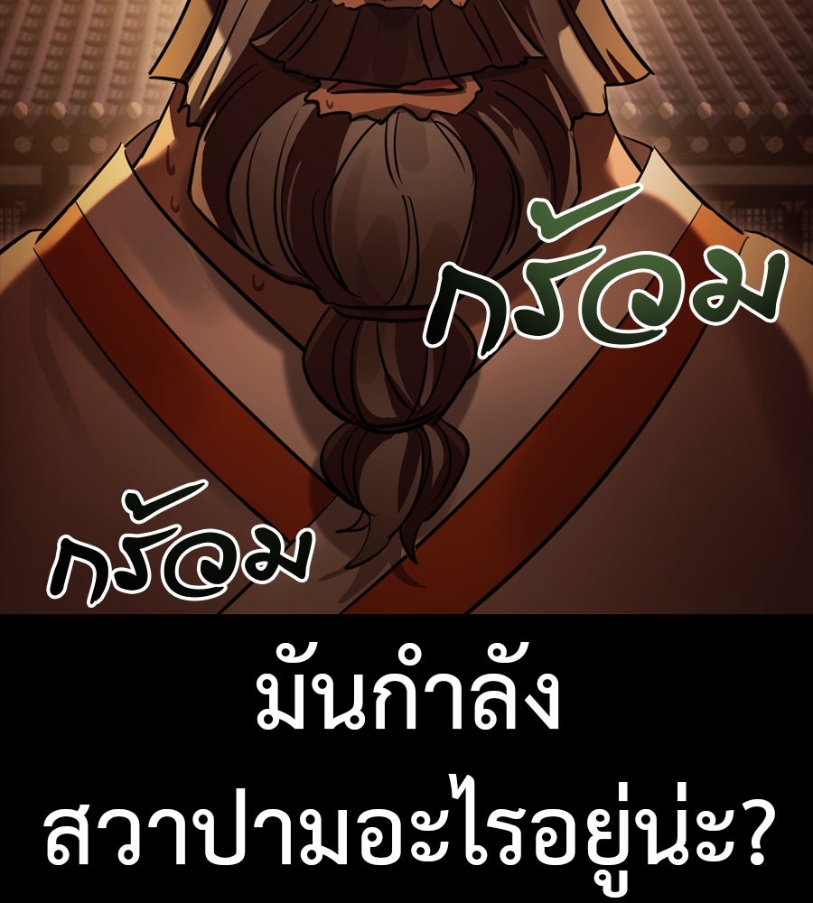ยมราชลงทัณฑ์ - หน้า 72