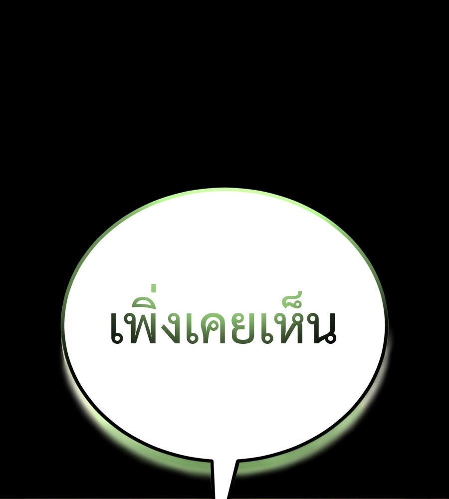 ยมราชลงทัณฑ์ - หน้า 77