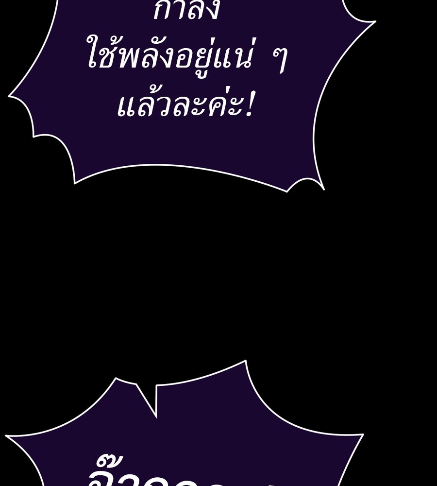 ยมราชลงทัณฑ์ - หน้า 8
