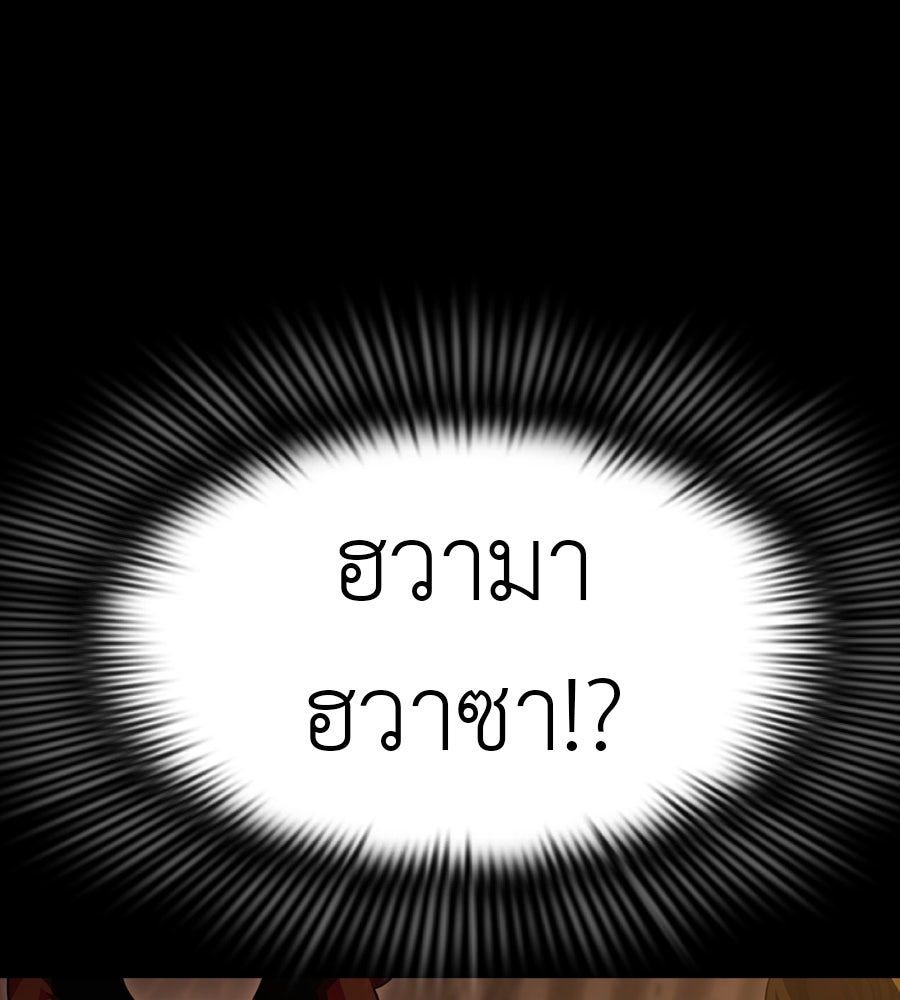 ยมราชลงทัณฑ์ - หน้า 86