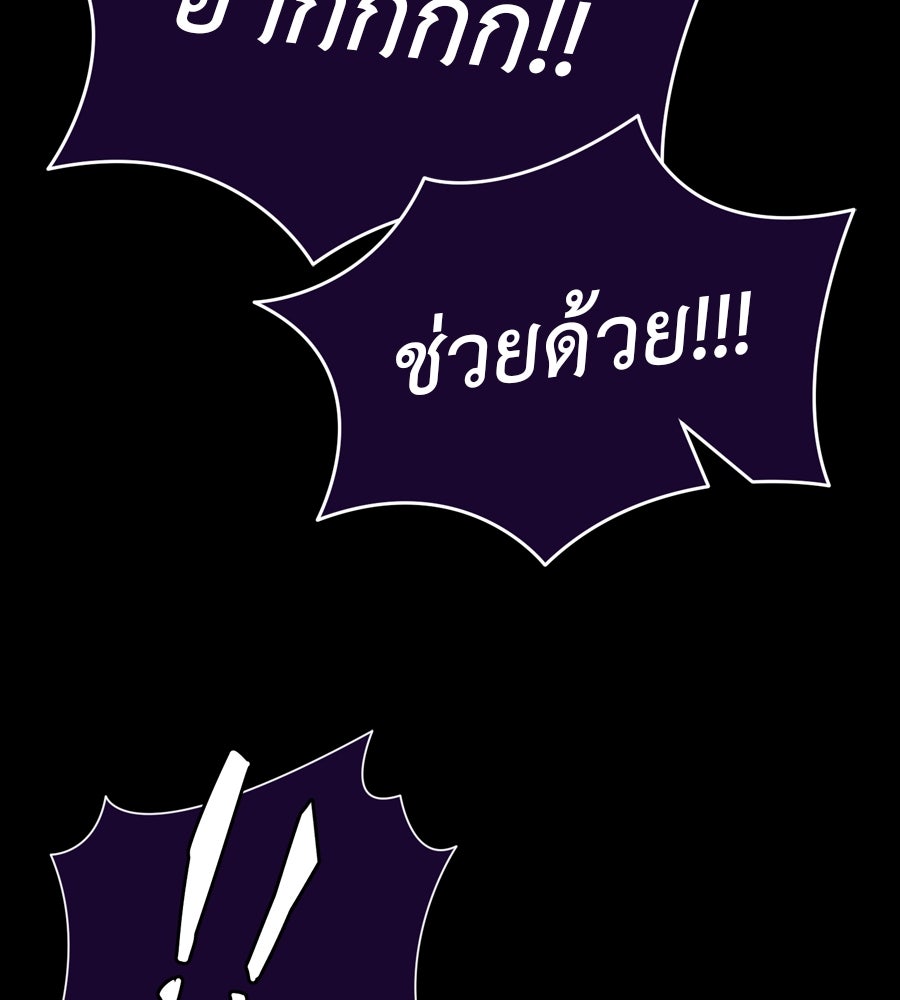 ยมราชลงทัณฑ์ - หน้า 9