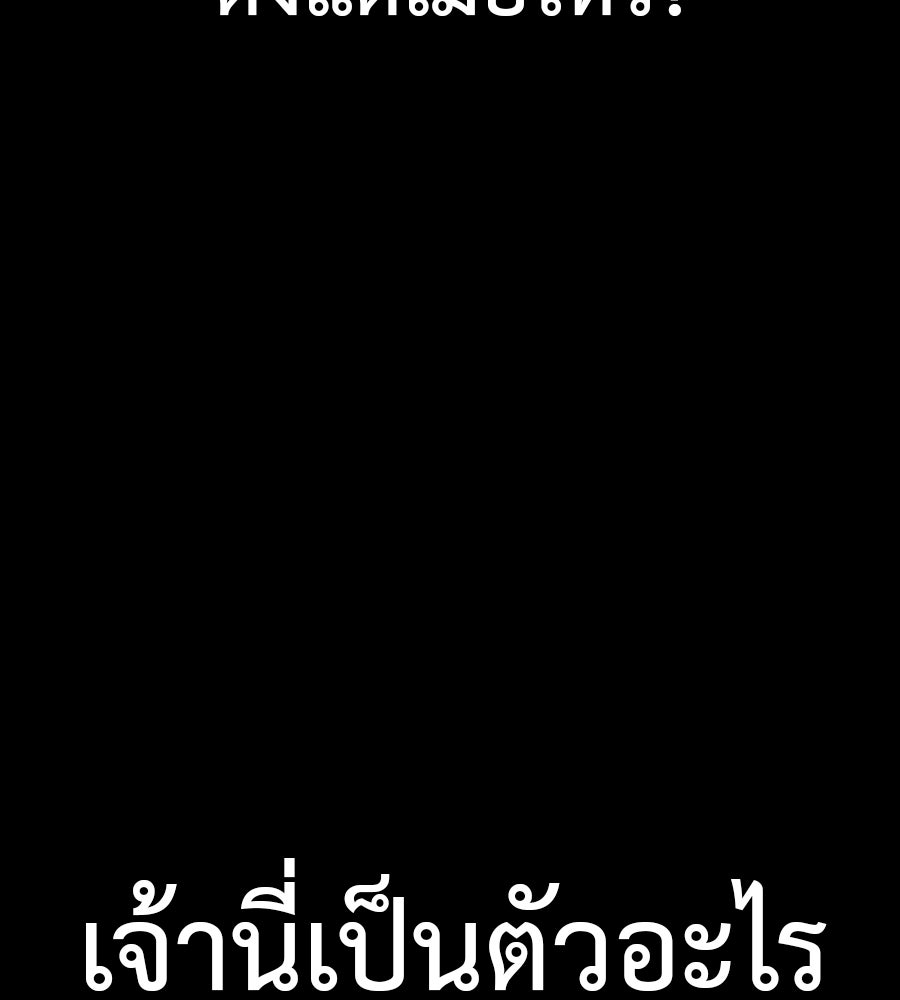ยมราชลงทัณฑ์ - หน้า 97