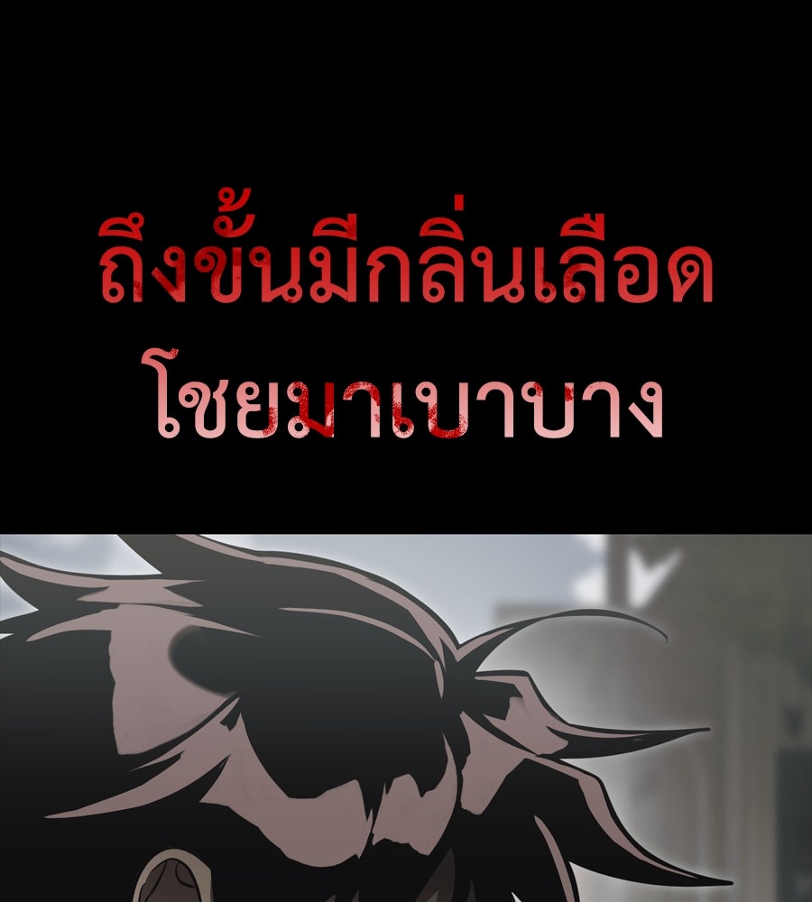 ยมราชลงทัณฑ์ - หน้า 175