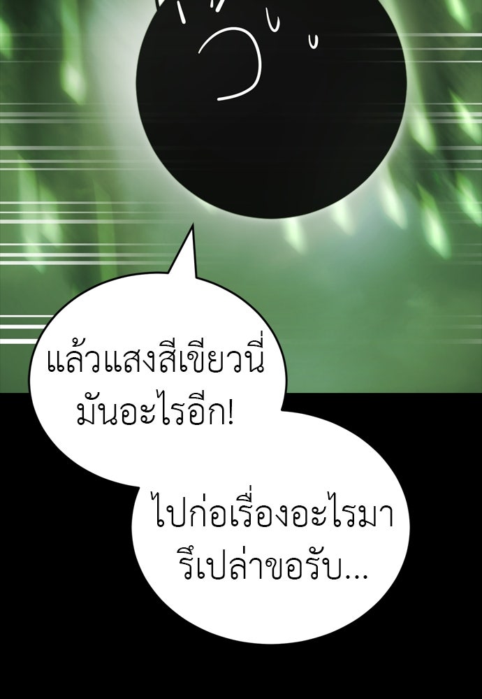 ยมราชลงทัณฑ์ - หน้า 2