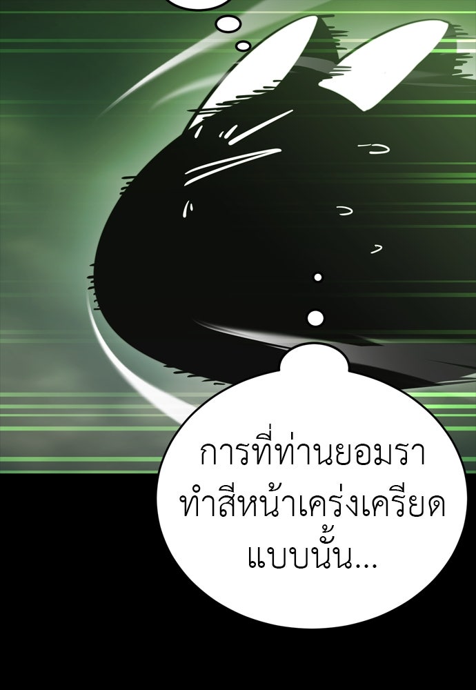 ยมราชลงทัณฑ์ - หน้า 7