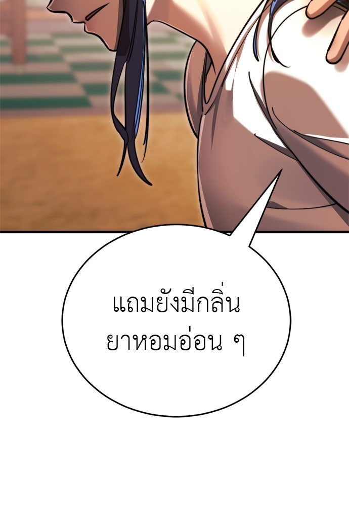 ยมราชลงทัณฑ์ - หน้า 11