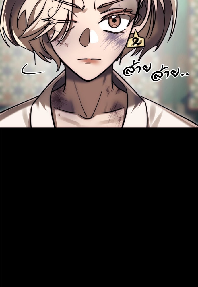 ยมราชลงทัณฑ์ - หน้า 113