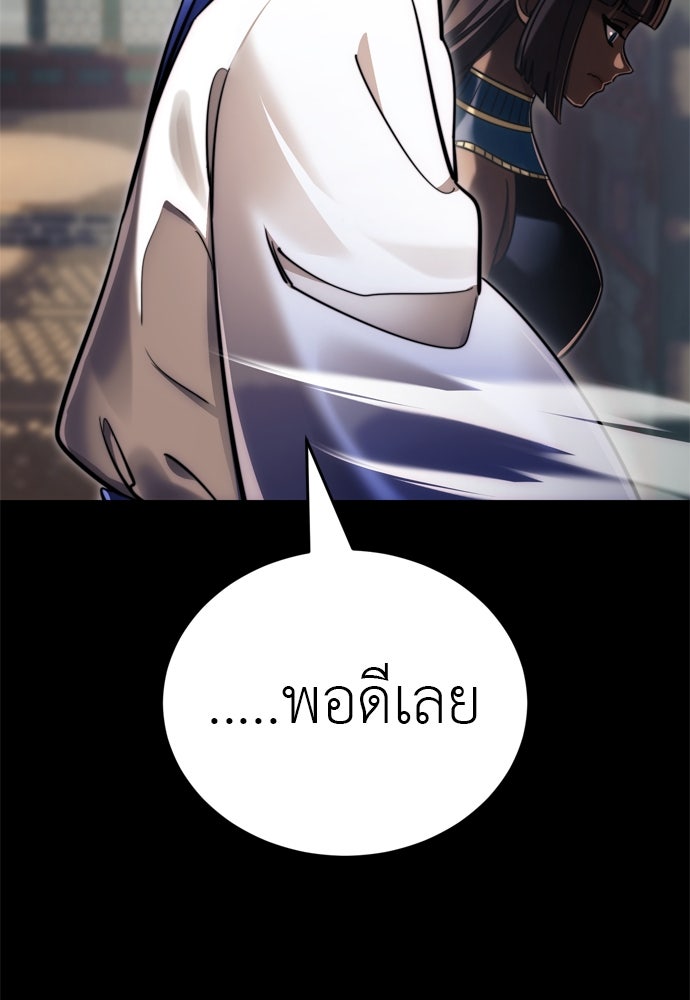 ยมราชลงทัณฑ์ - หน้า 115