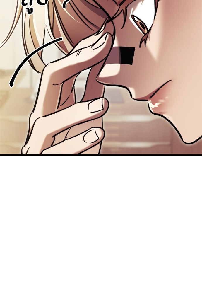 ยมราชลงทัณฑ์ - หน้า 121