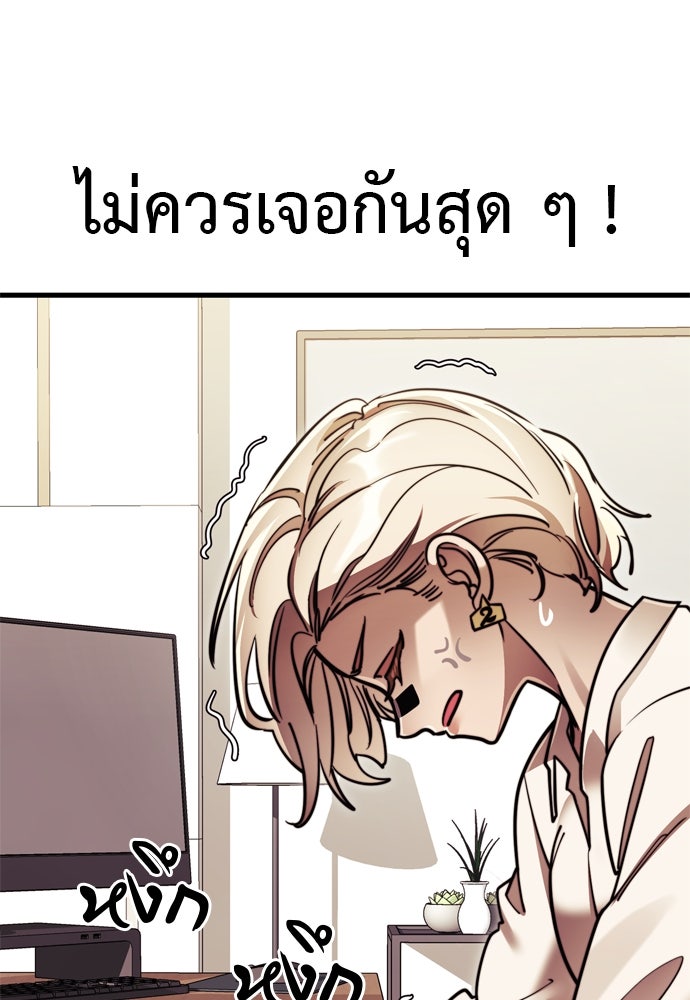 ยมราชลงทัณฑ์ - หน้า 128