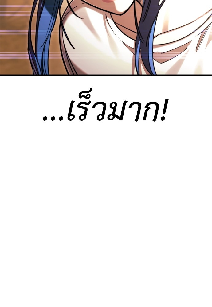 ยมราชลงทัณฑ์ - หน้า 13