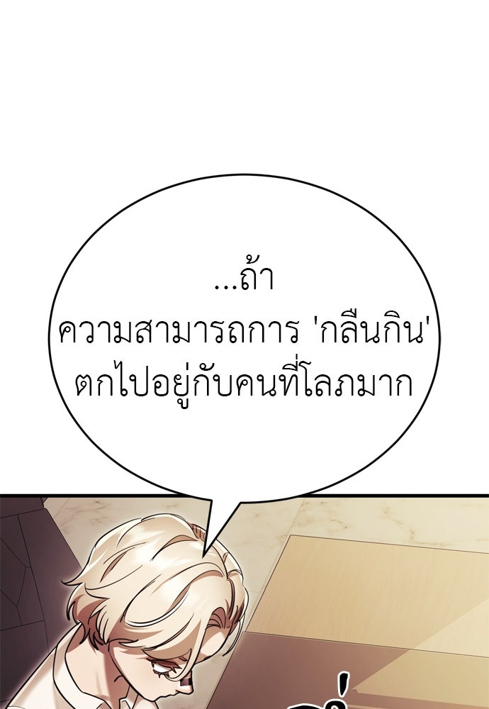 ยมราชลงทัณฑ์ - หน้า 136