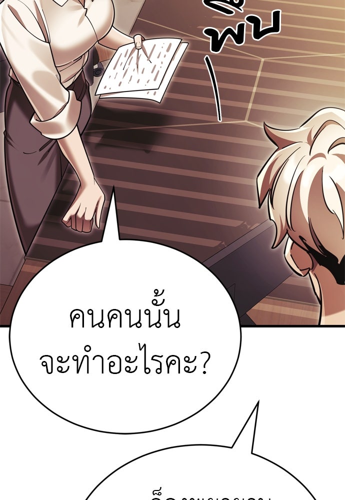 ยมราชลงทัณฑ์ - หน้า 137
