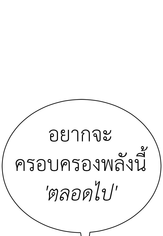 ยมราชลงทัณฑ์ - หน้า 141