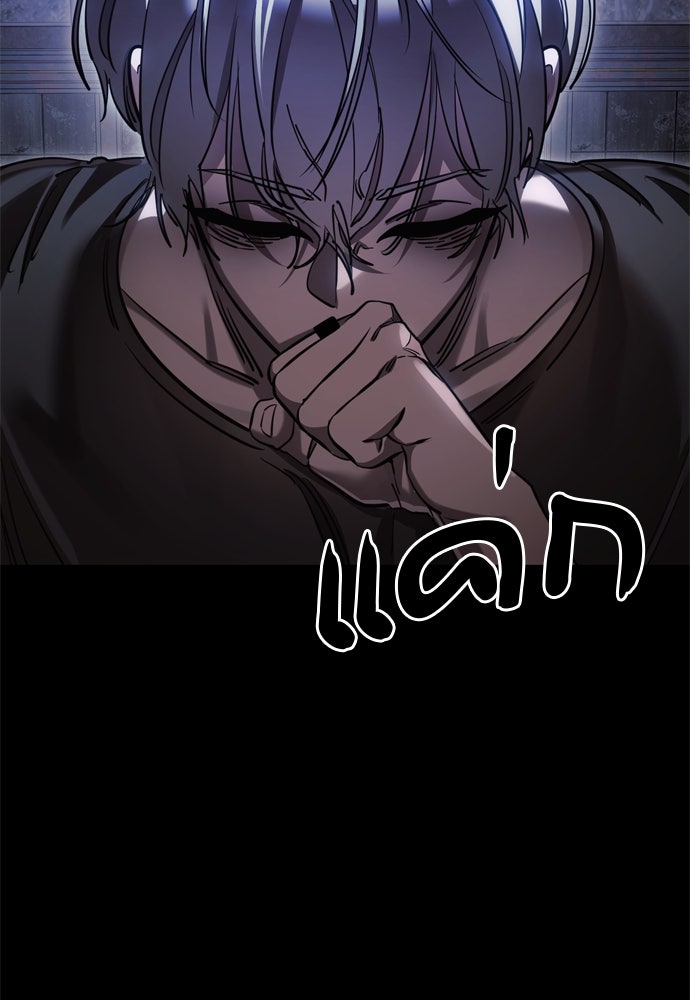 ยมราชลงทัณฑ์ - หน้า 152