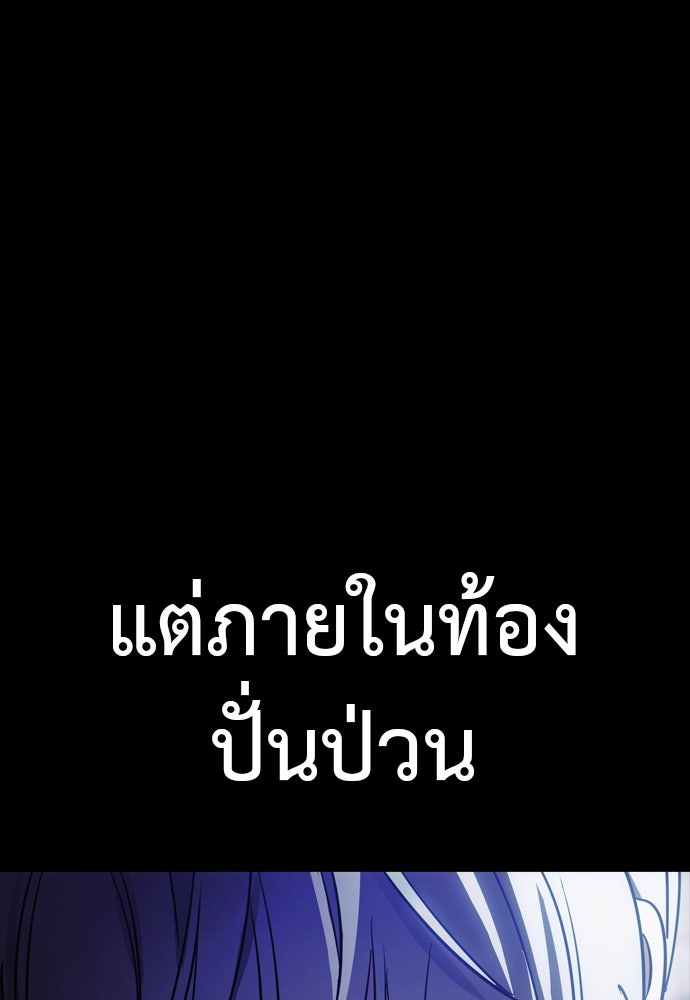 ยมราชลงทัณฑ์ - หน้า 159