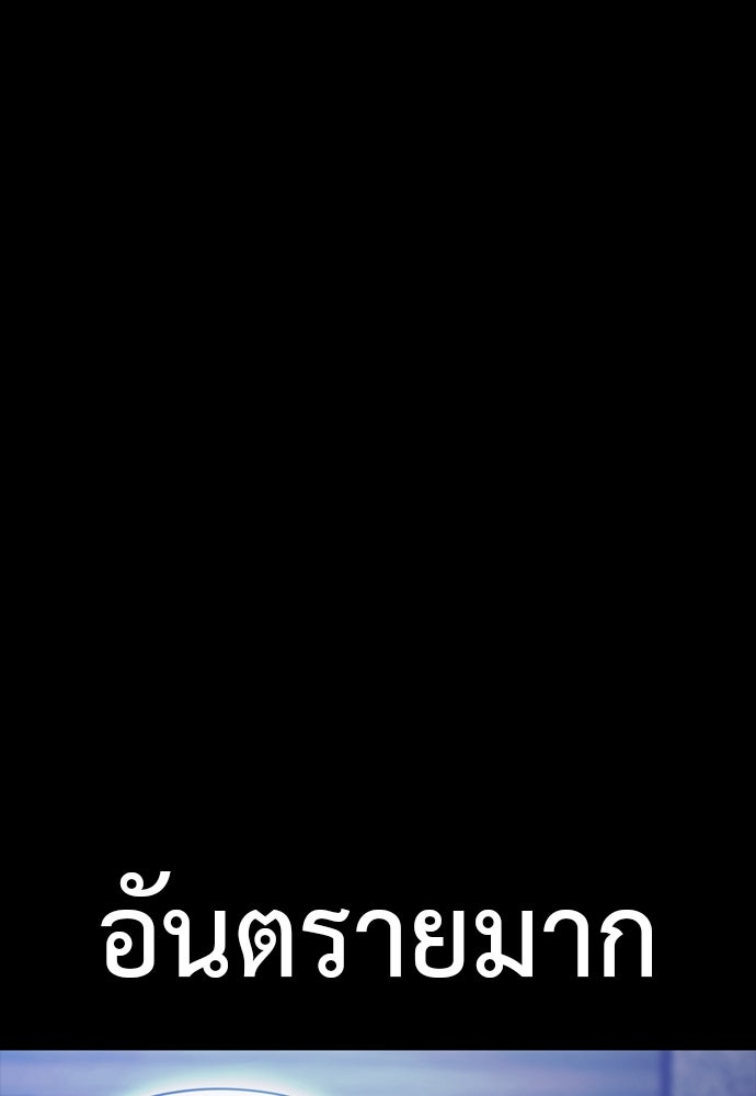 ยมราชลงทัณฑ์ - หน้า 161