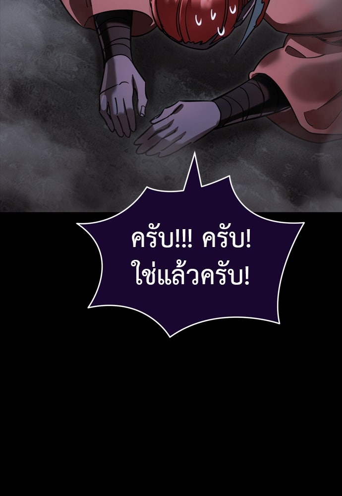 ยมราชลงทัณฑ์ - หน้า 167