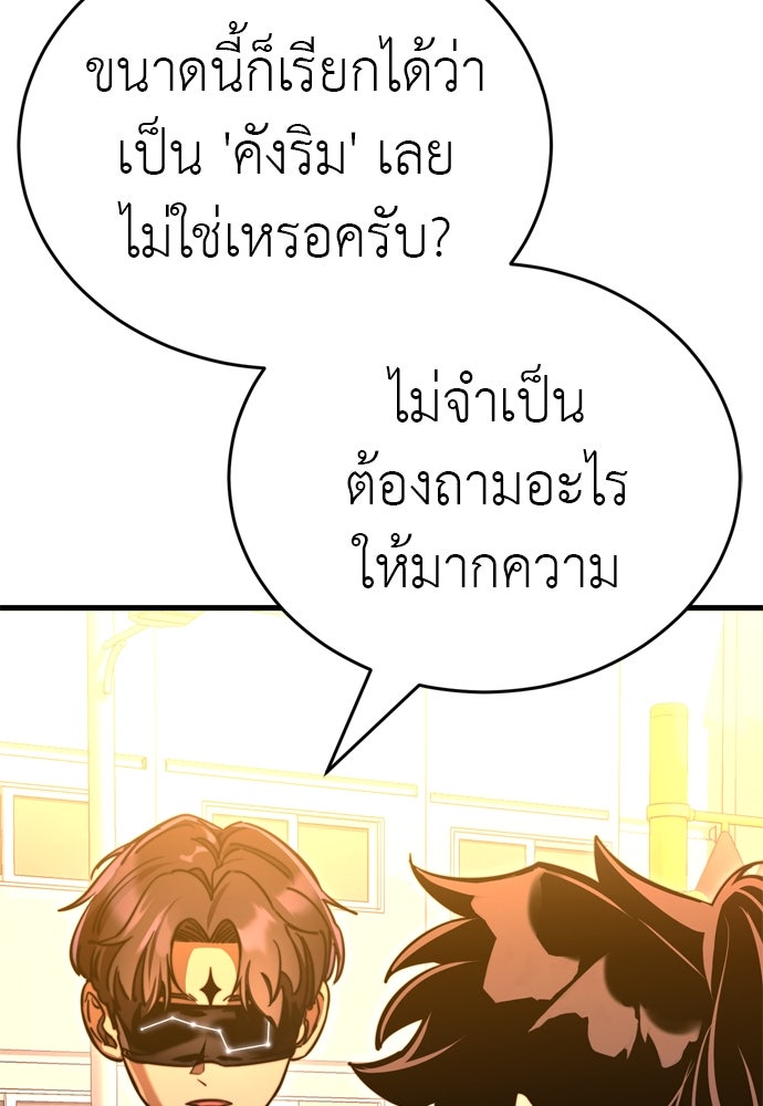 ยมราชลงทัณฑ์ - หน้า 17