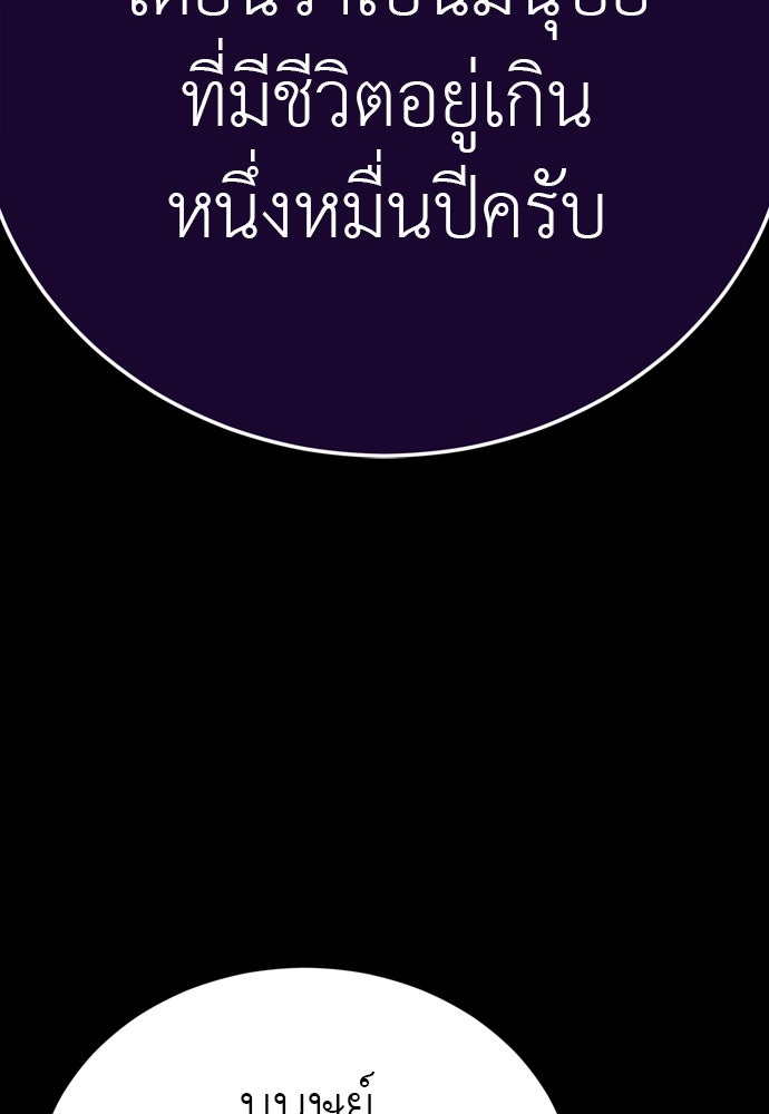 ยมราชลงทัณฑ์ - หน้า 170