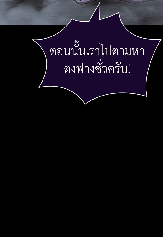 ยมราชลงทัณฑ์ - หน้า 174