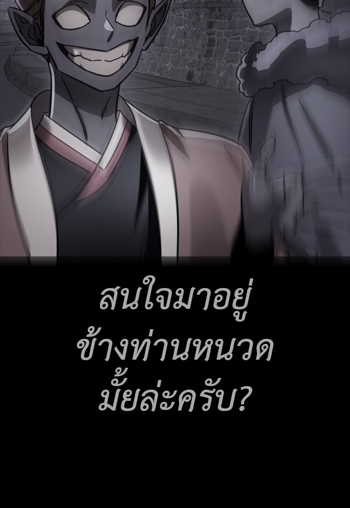 ยมราชลงทัณฑ์ - หน้า 176