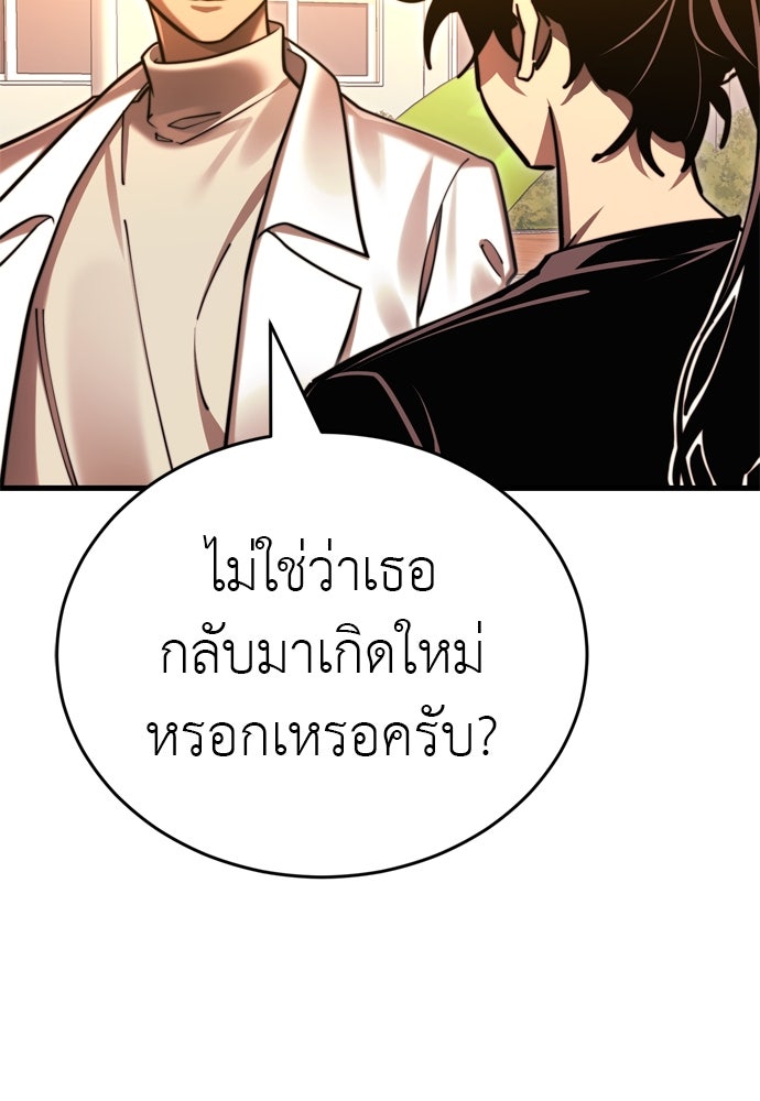 ยมราชลงทัณฑ์ - หน้า 18