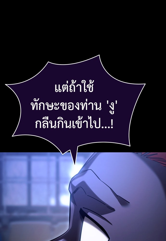 ยมราชลงทัณฑ์ - หน้า 182