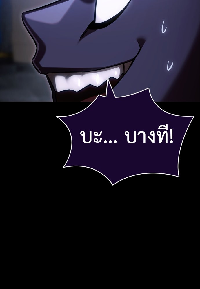 ยมราชลงทัณฑ์ - หน้า 183