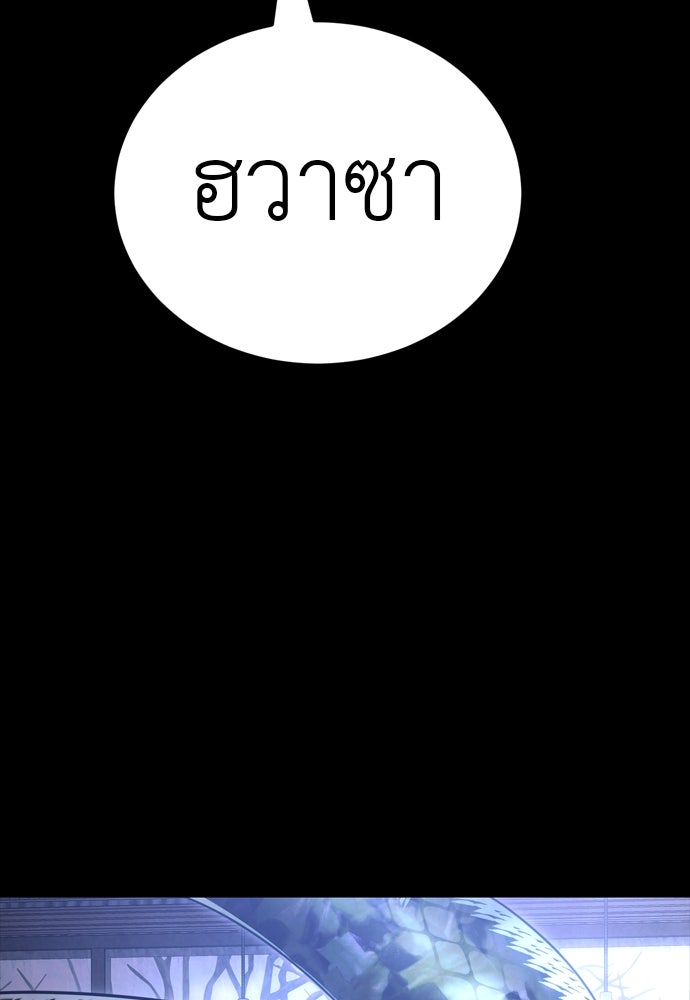 ยมราชลงทัณฑ์ - หน้า 189