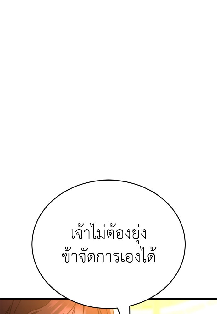 ยมราชลงทัณฑ์ - หน้า 19