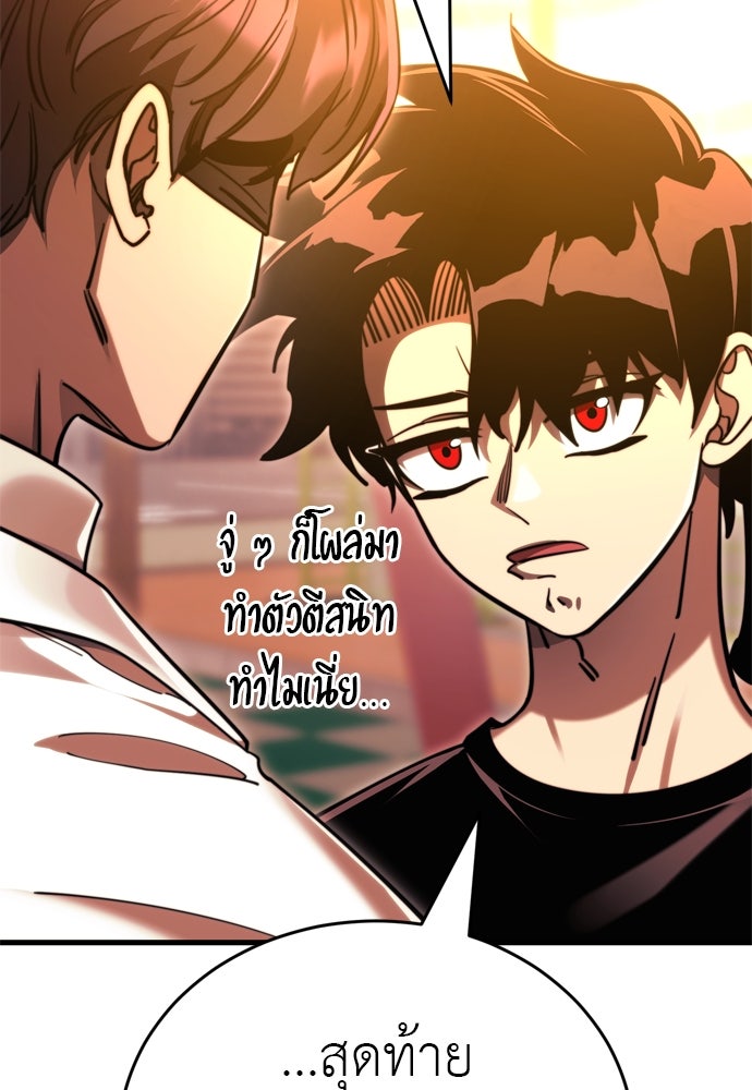 ยมราชลงทัณฑ์ - หน้า 20